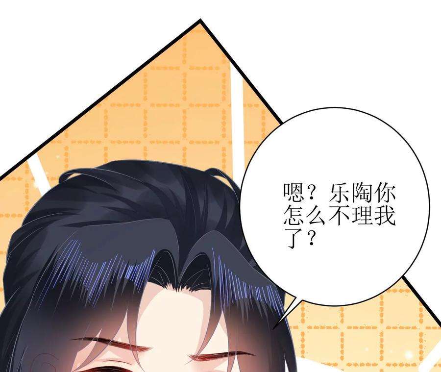 郡主稳住，人设不能崩！119话 天降狗粮