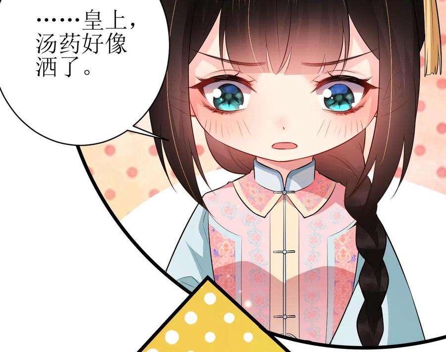 郡主稳住，人设不能崩！119话 天降狗粮