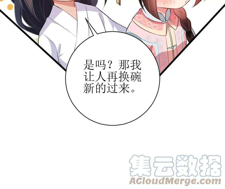 郡主稳住，人设不能崩！119话 天降狗粮