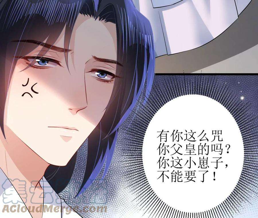 郡主稳住，人设不能崩！119话 天降狗粮