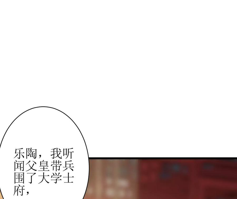 郡主稳住，人设不能崩！119话 天降狗粮