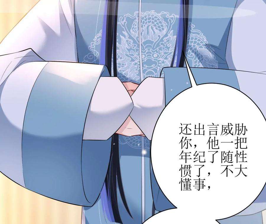 郡主稳住，人设不能崩！119话 天降狗粮