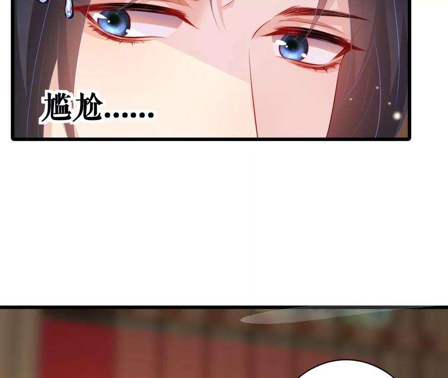 郡主稳住，人设不能崩！119话 天降狗粮
