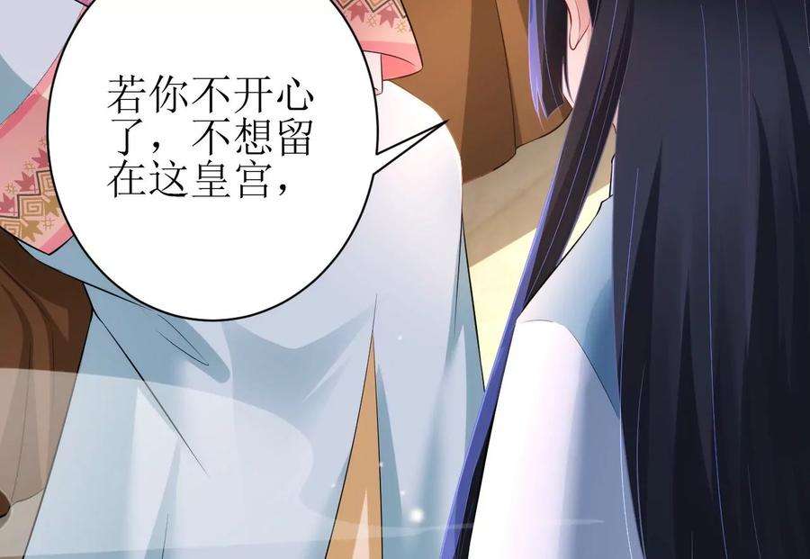 郡主稳住，人设不能崩！119话 天降狗粮