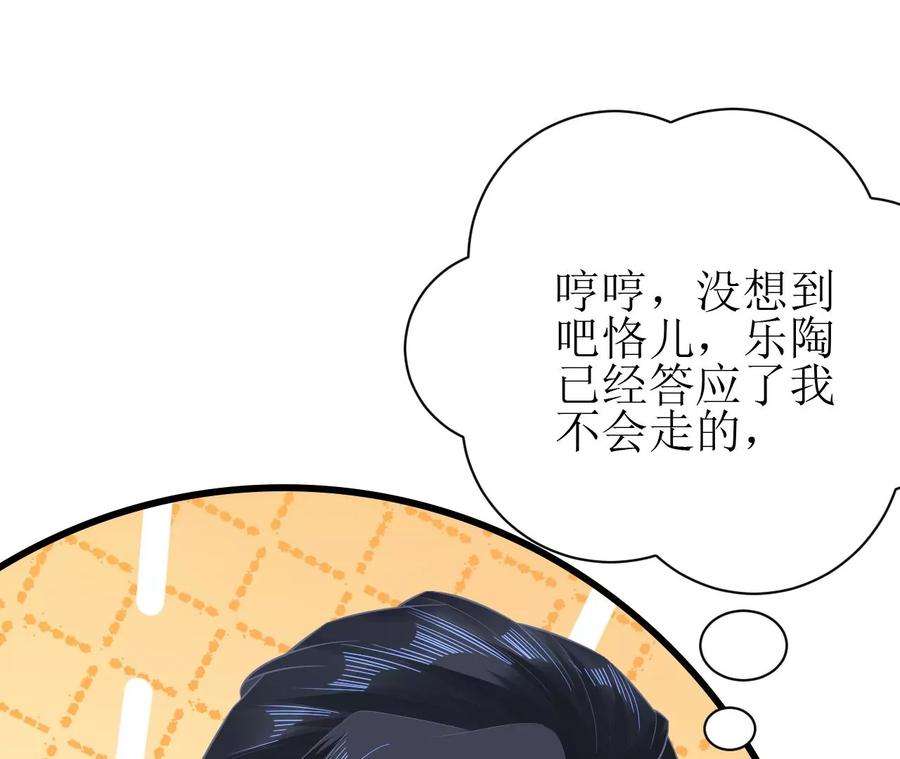 郡主稳住，人设不能崩！119话 天降狗粮