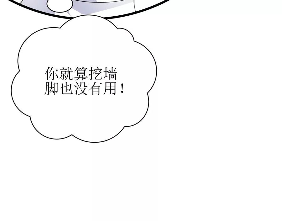 郡主稳住，人设不能崩！119话 天降狗粮