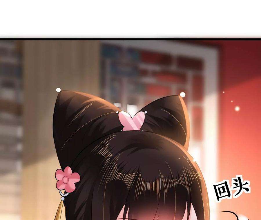 郡主稳住，人设不能崩！119话 天降狗粮