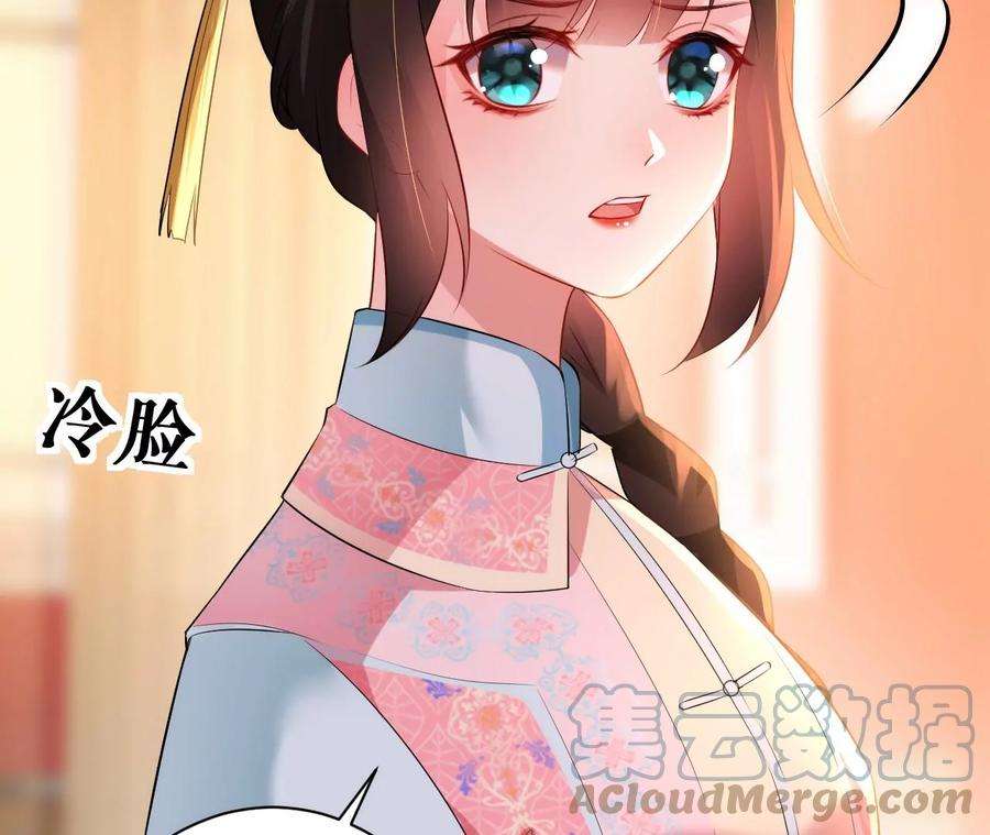 郡主稳住，人设不能崩！119话 天降狗粮