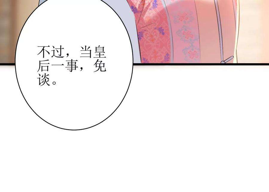 郡主稳住，人设不能崩！119话 天降狗粮