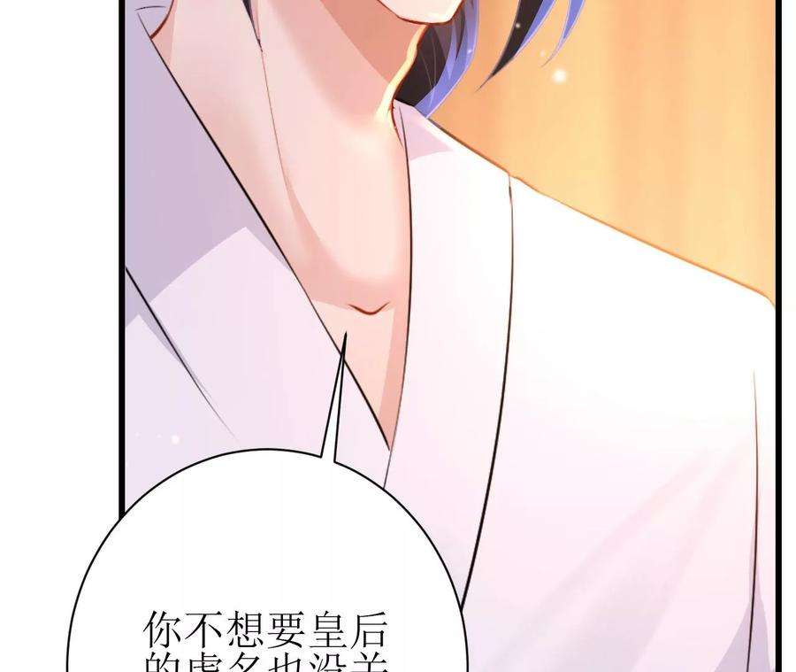 郡主稳住，人设不能崩！119话 天降狗粮