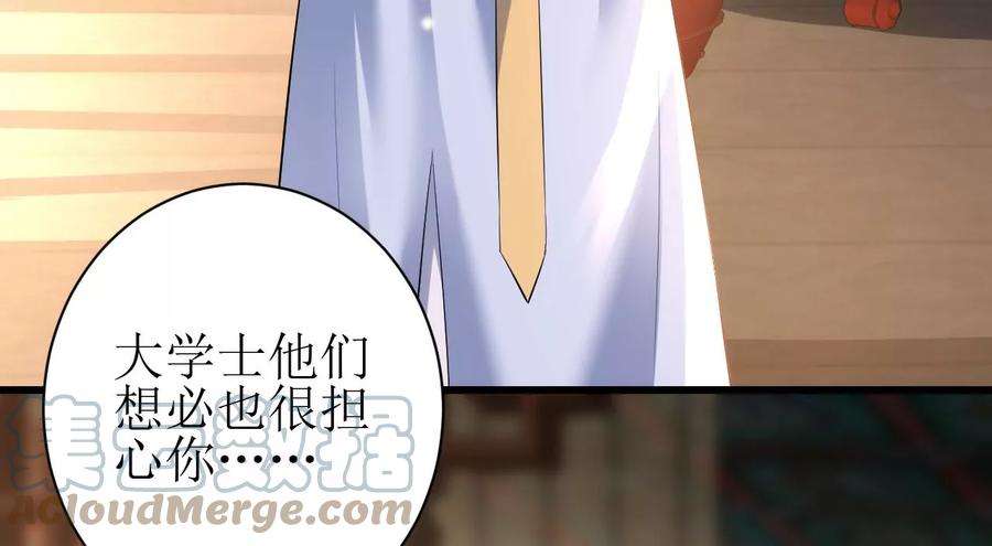 郡主稳住，人设不能崩！119话 天降狗粮