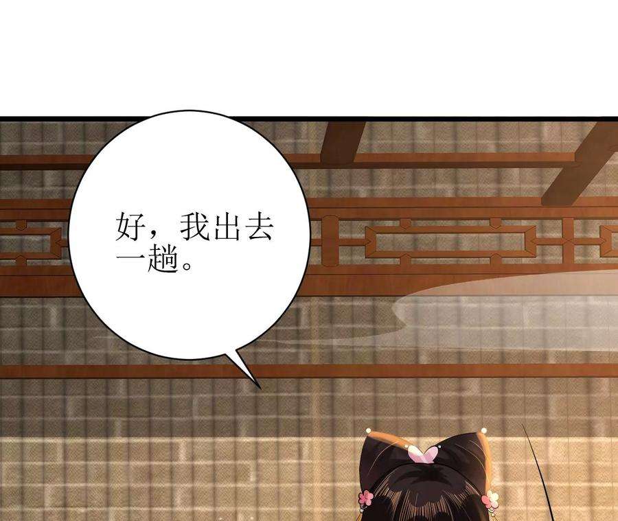 郡主稳住，人设不能崩！119话 天降狗粮