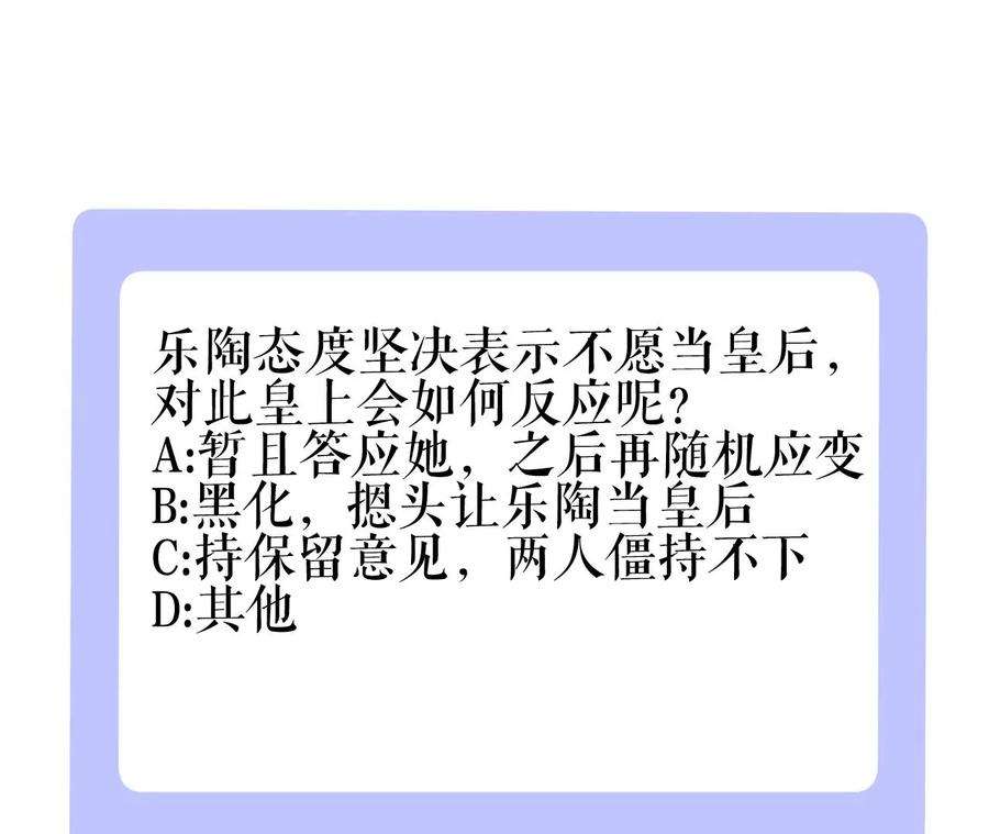 郡主稳住，人设不能崩！119话 天降狗粮