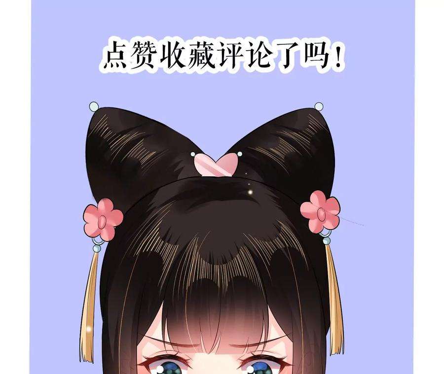 郡主稳住，人设不能崩！119话 天降狗粮
