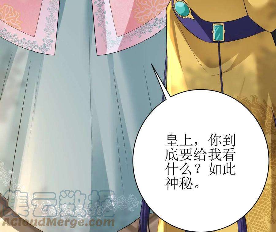 郡主稳住，人设不能崩！120话 诱惑
