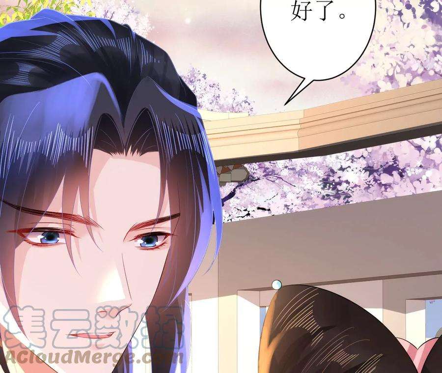 郡主稳住，人设不能崩！120话 诱惑
