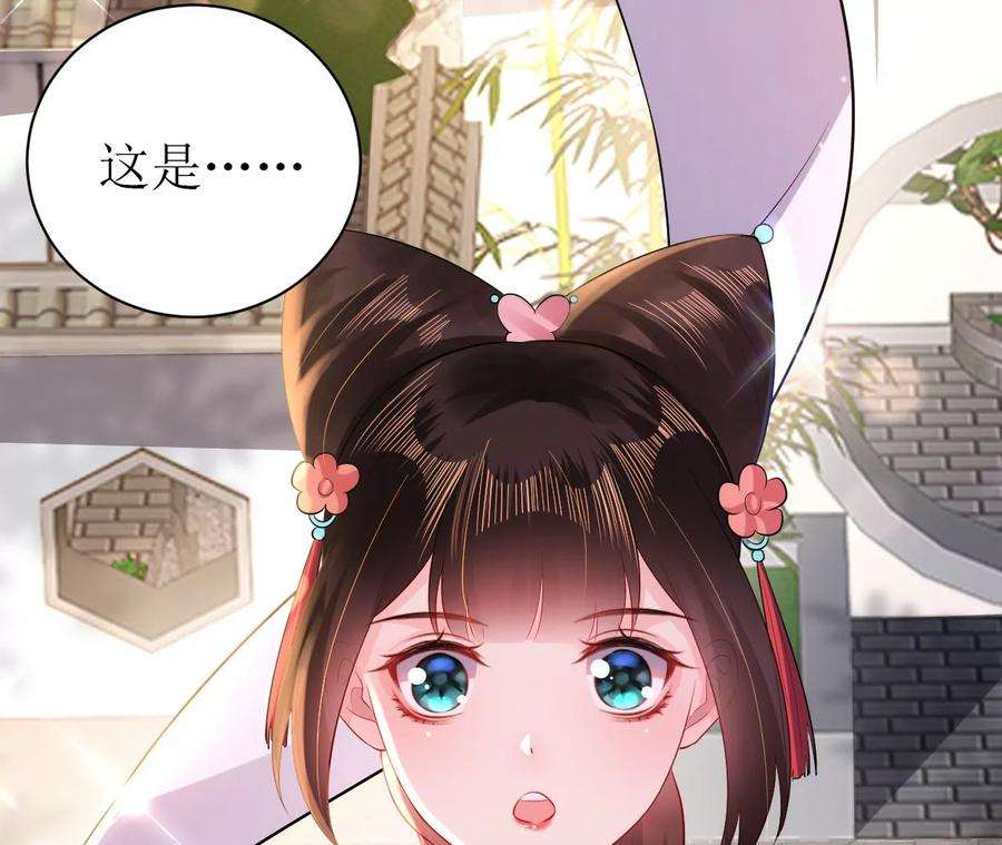 郡主稳住，人设不能崩！120话 诱惑