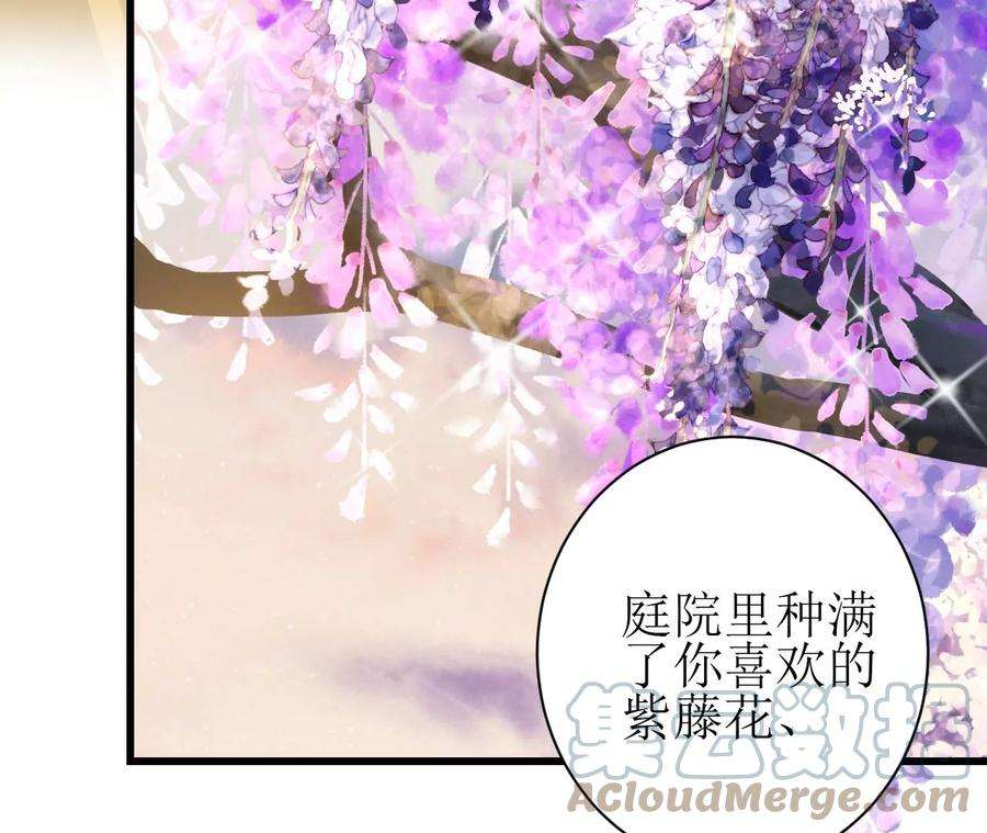 郡主稳住，人设不能崩！120话 诱惑