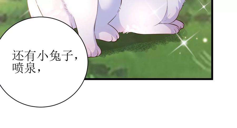 郡主稳住，人设不能崩！120话 诱惑