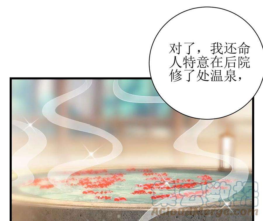 郡主稳住，人设不能崩！120话 诱惑