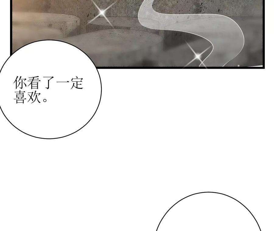 郡主稳住，人设不能崩！120话 诱惑