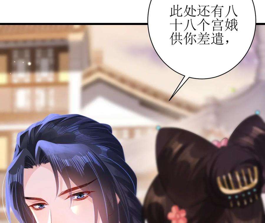 郡主稳住，人设不能崩！120话 诱惑