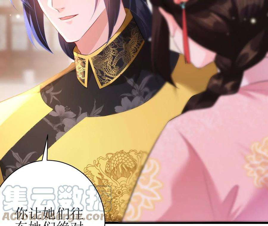 郡主稳住，人设不能崩！120话 诱惑