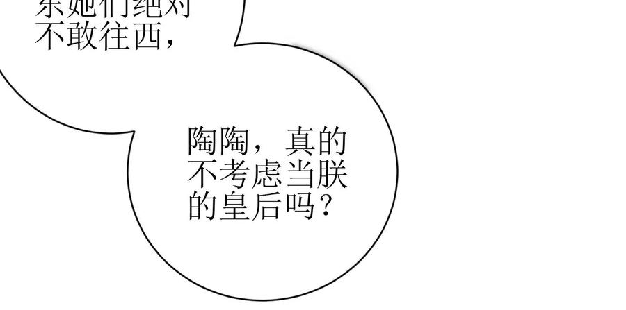 郡主稳住，人设不能崩！120话 诱惑