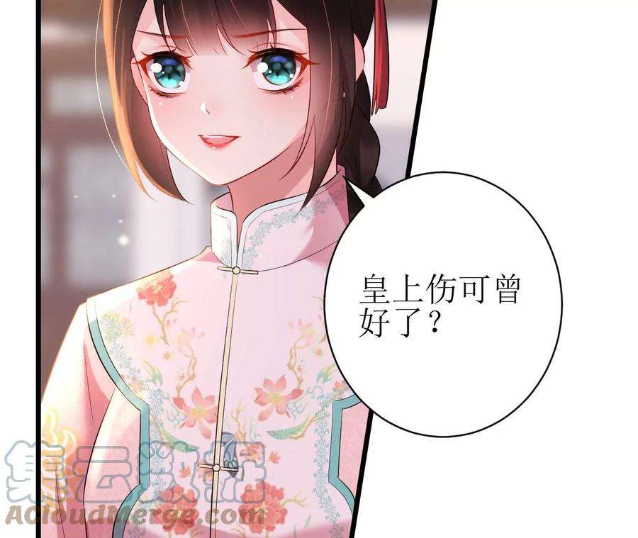 郡主稳住，人设不能崩！120话 诱惑
