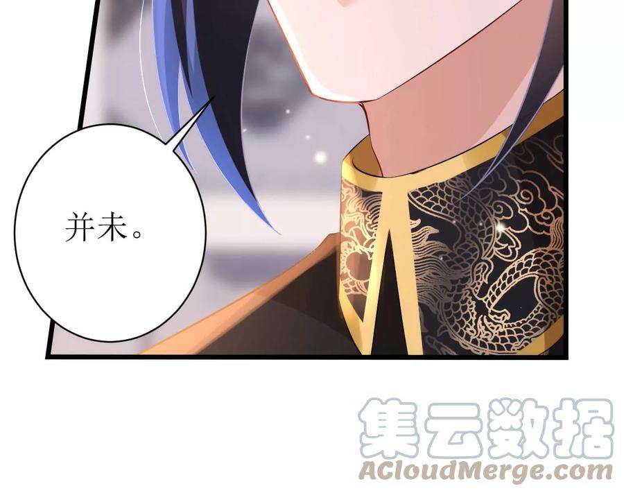 郡主稳住，人设不能崩！120话 诱惑
