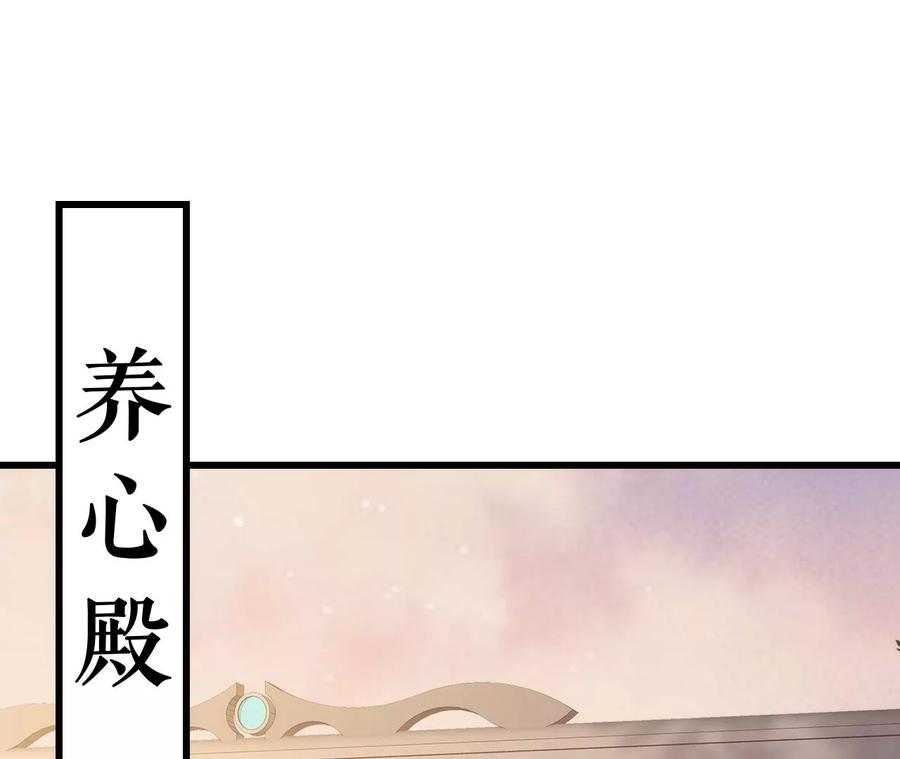 郡主稳住，人设不能崩！120话 诱惑