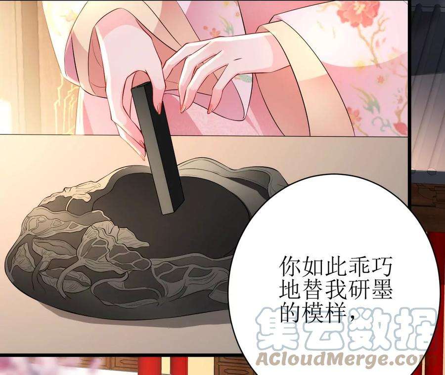 郡主稳住，人设不能崩！120话 诱惑