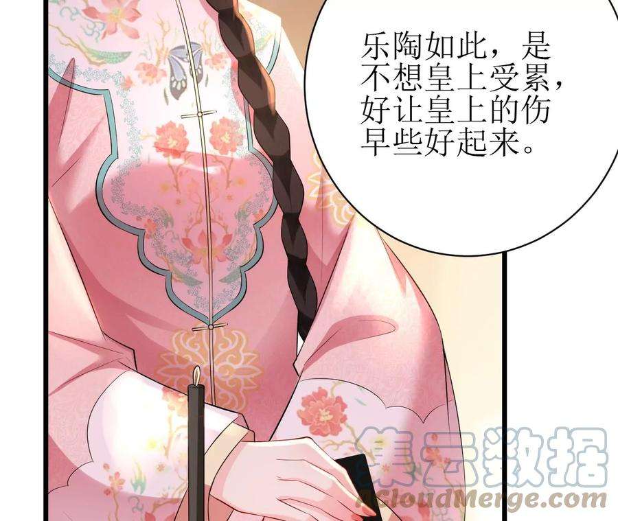 郡主稳住，人设不能崩！120话 诱惑