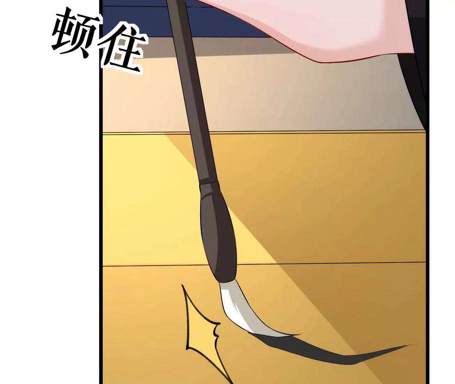 郡主稳住，人设不能崩！120话 诱惑