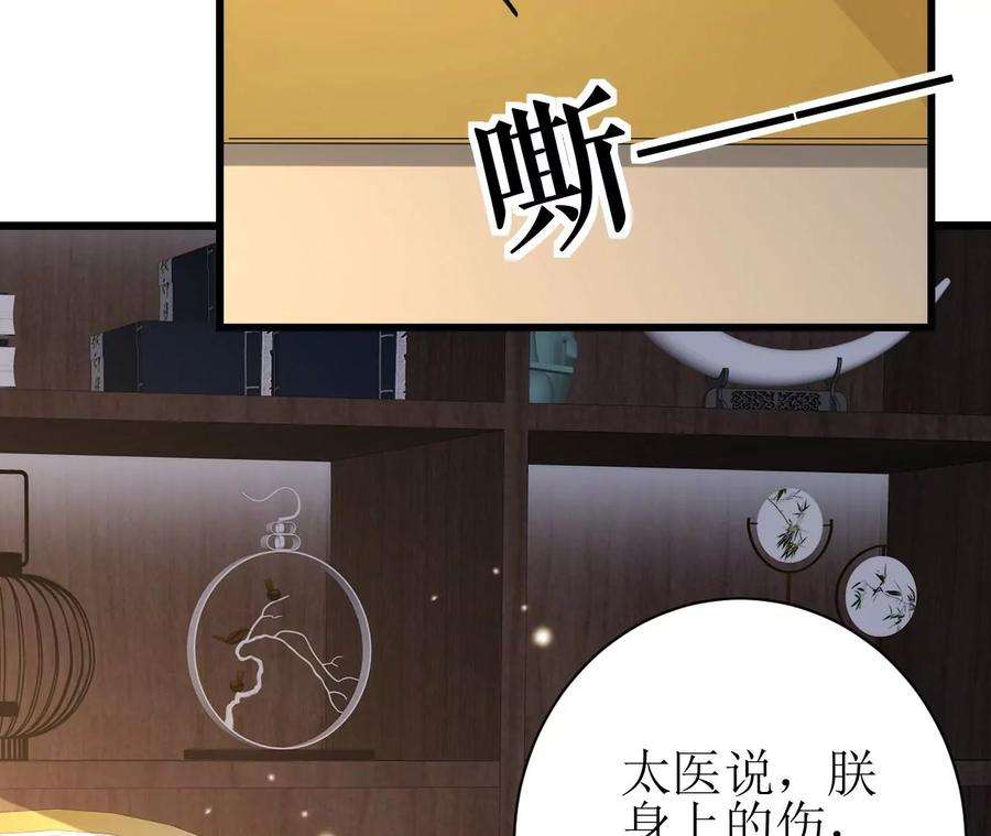 郡主稳住，人设不能崩！120话 诱惑