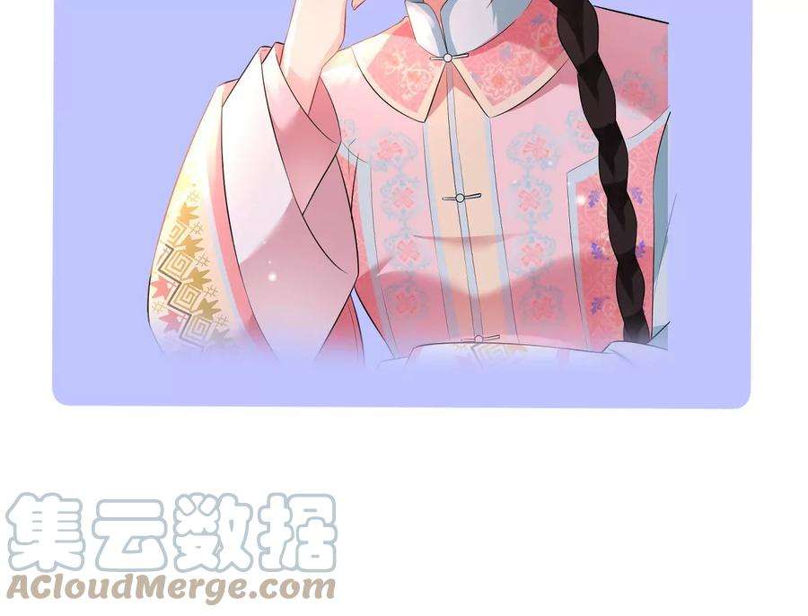 郡主稳住，人设不能崩！120话 诱惑