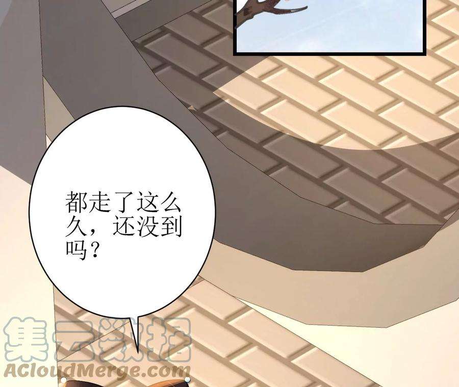 郡主稳住，人设不能崩！120话 诱惑