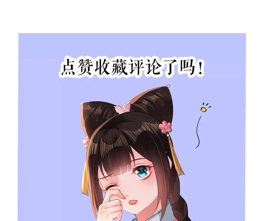 郡主稳住，人设不能崩！121话 大郎喝药