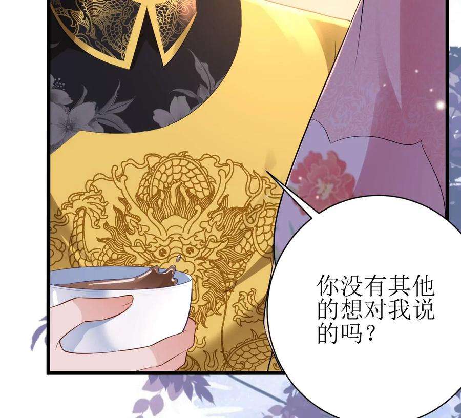 郡主稳住，人设不能崩！121话 大郎喝药