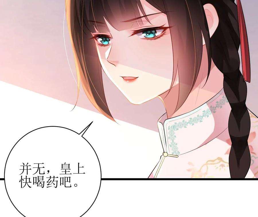郡主稳住，人设不能崩！121话 大郎喝药