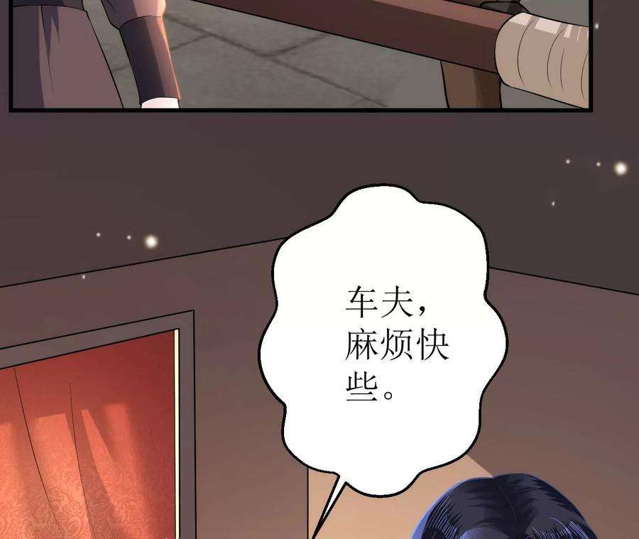 郡主稳住，人设不能崩！121话 大郎喝药