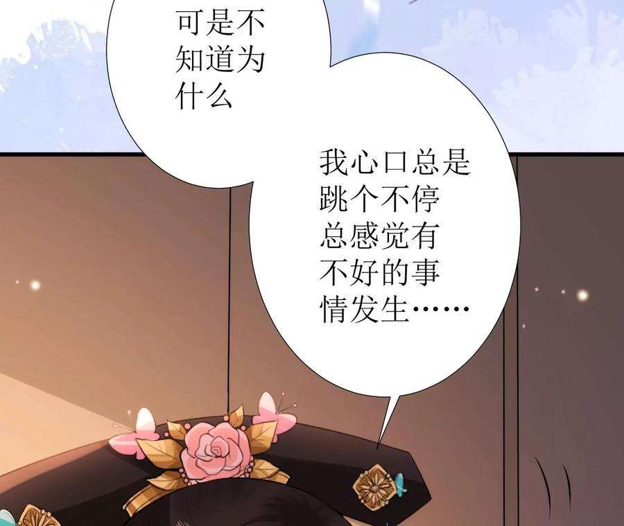 郡主稳住，人设不能崩！121话 大郎喝药