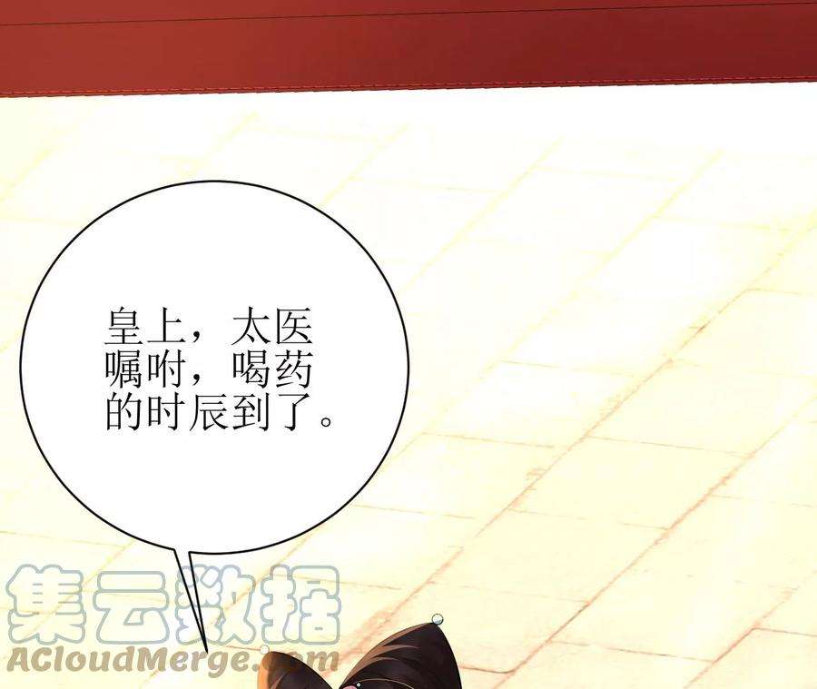 郡主稳住，人设不能崩！121话 大郎喝药