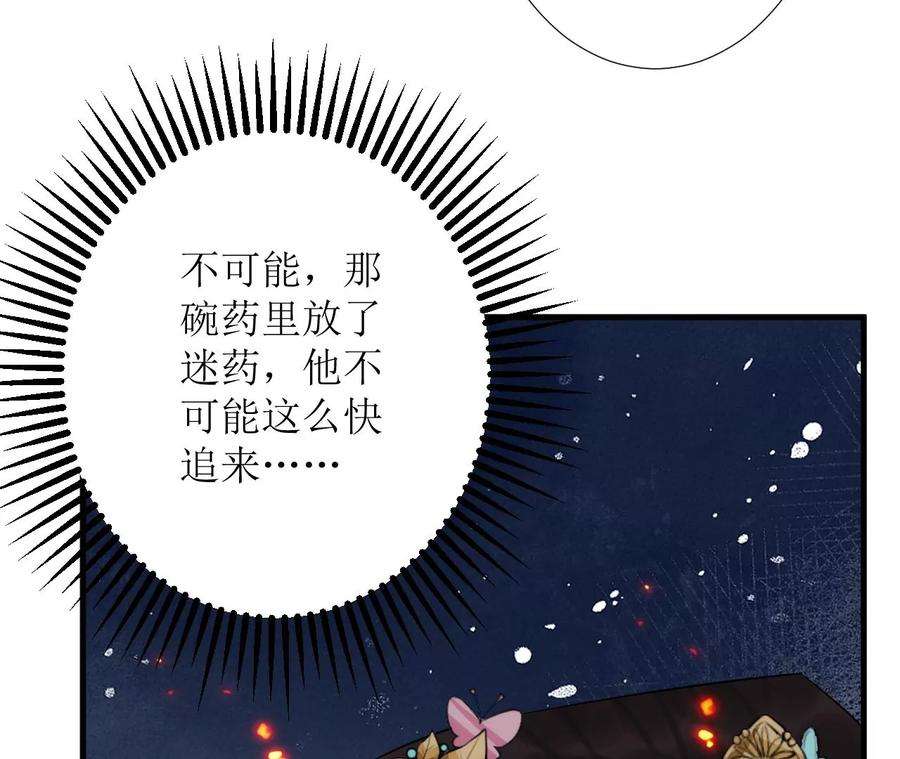 郡主稳住，人设不能崩！121话 大郎喝药