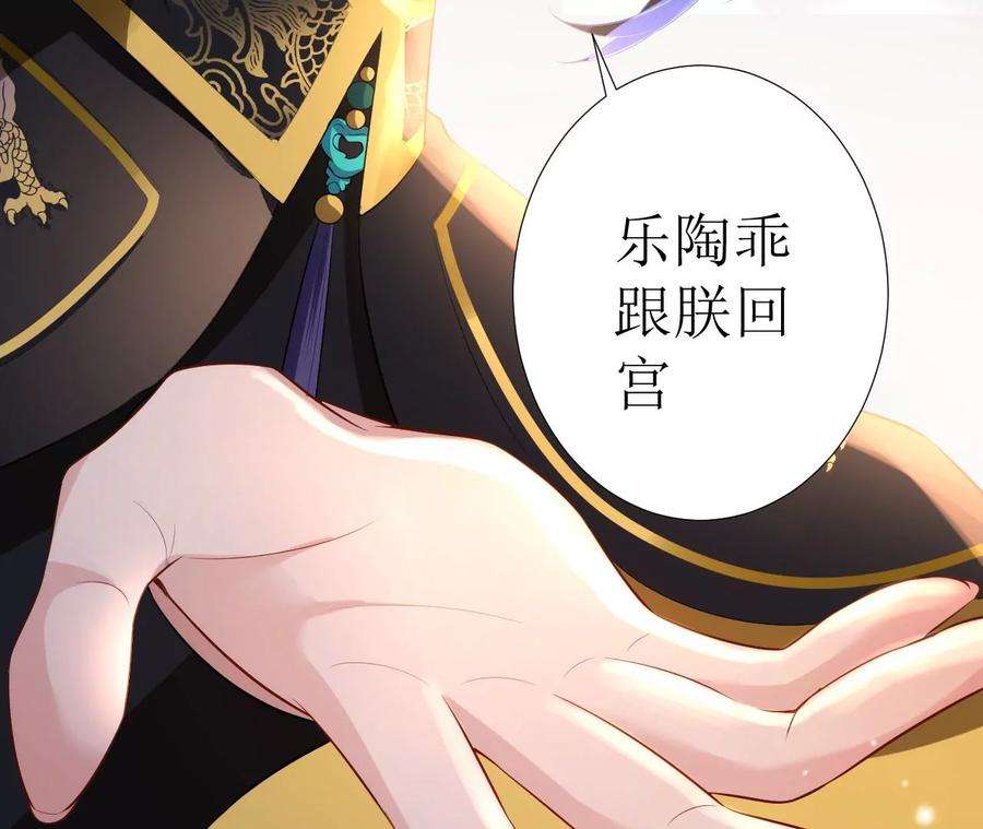 郡主稳住，人设不能崩！122话 迁怒