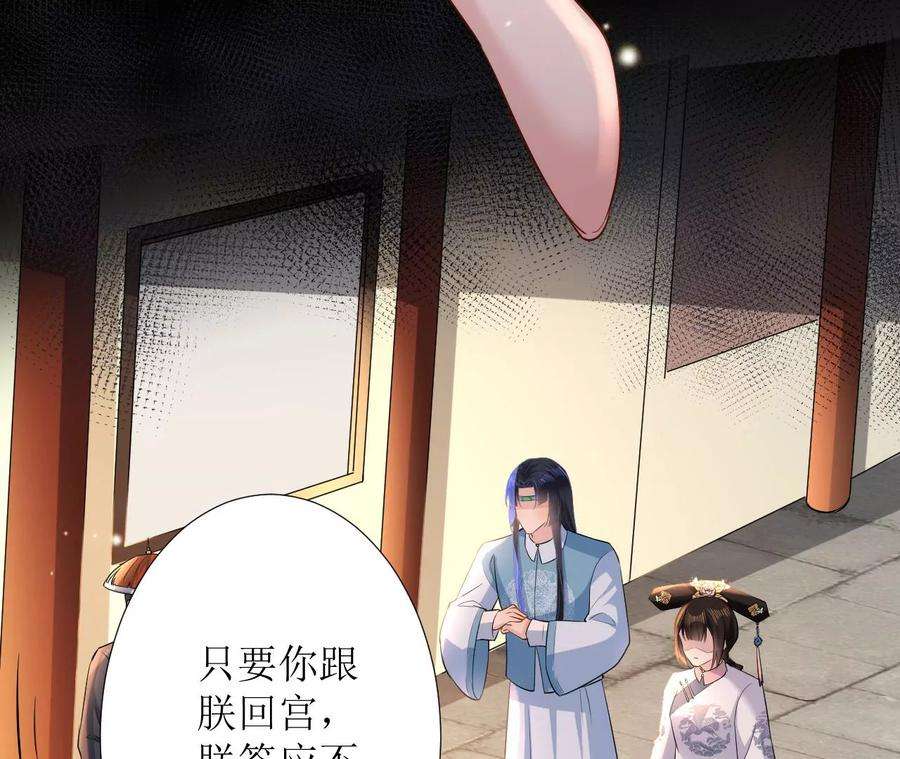 郡主稳住，人设不能崩！122话 迁怒
