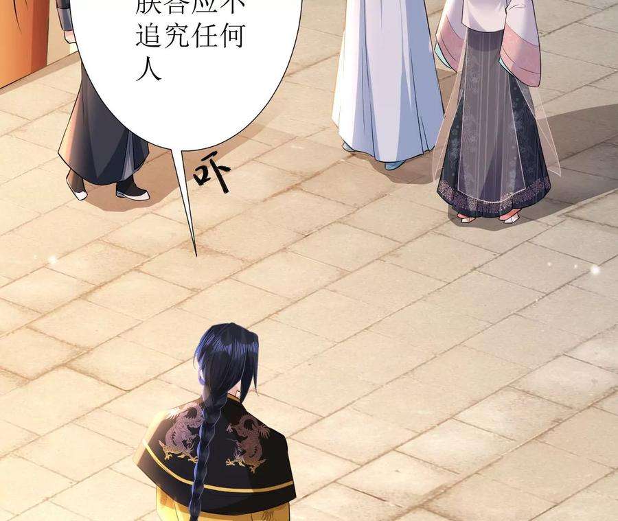 郡主稳住，人设不能崩！122话 迁怒