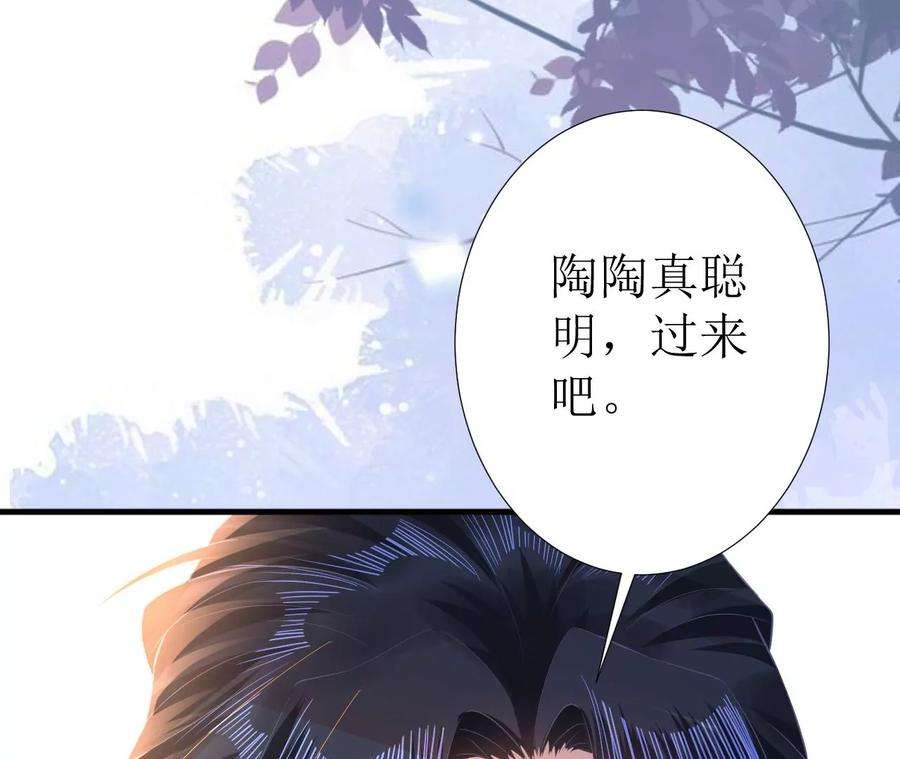 郡主稳住，人设不能崩！122话 迁怒