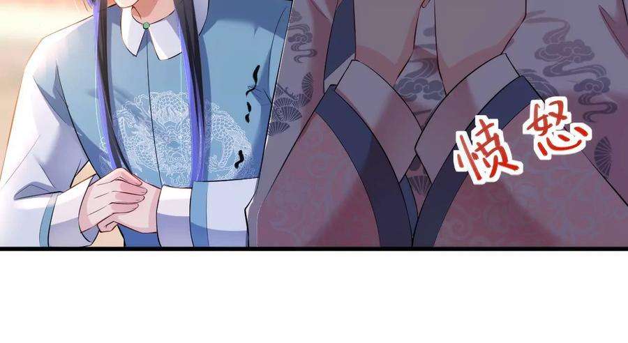 郡主稳住，人设不能崩！122话 迁怒
