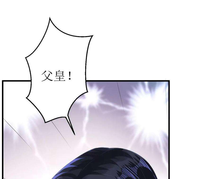 郡主稳住，人设不能崩！122话 迁怒